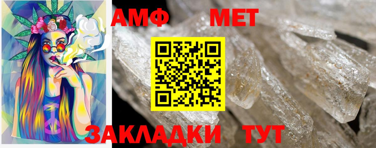 АМФЕТАМИН  Вход с VPN  Кисловодск  Амфетамин 98%  АМФ 