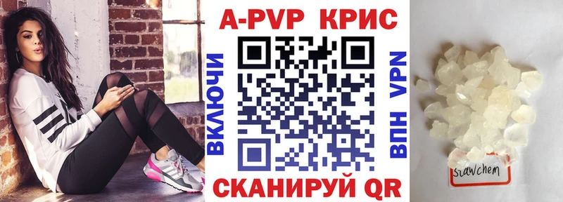 мега   Кисловодск  Alpha PVP Соль 