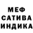 Меф VHQ X OverGuyz