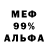 Метамфетамин пудра Mix kopp