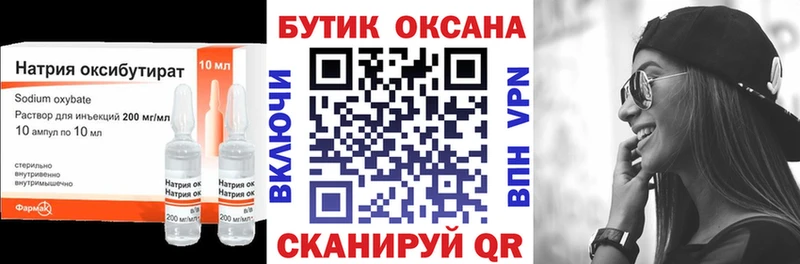 Бутират BDO 33%  Кисловодск 
