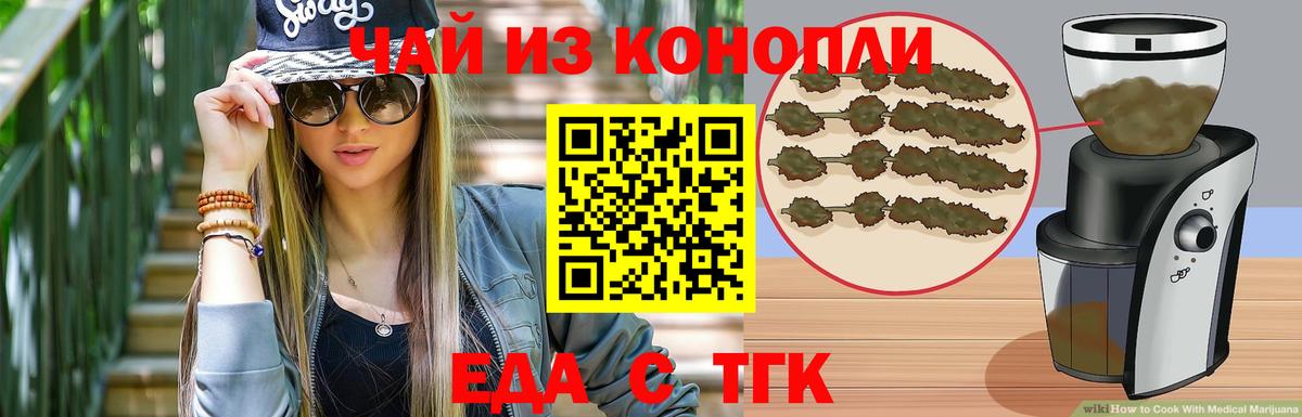 Cannafood марихуана  Вход с VPN  Кисловодск 