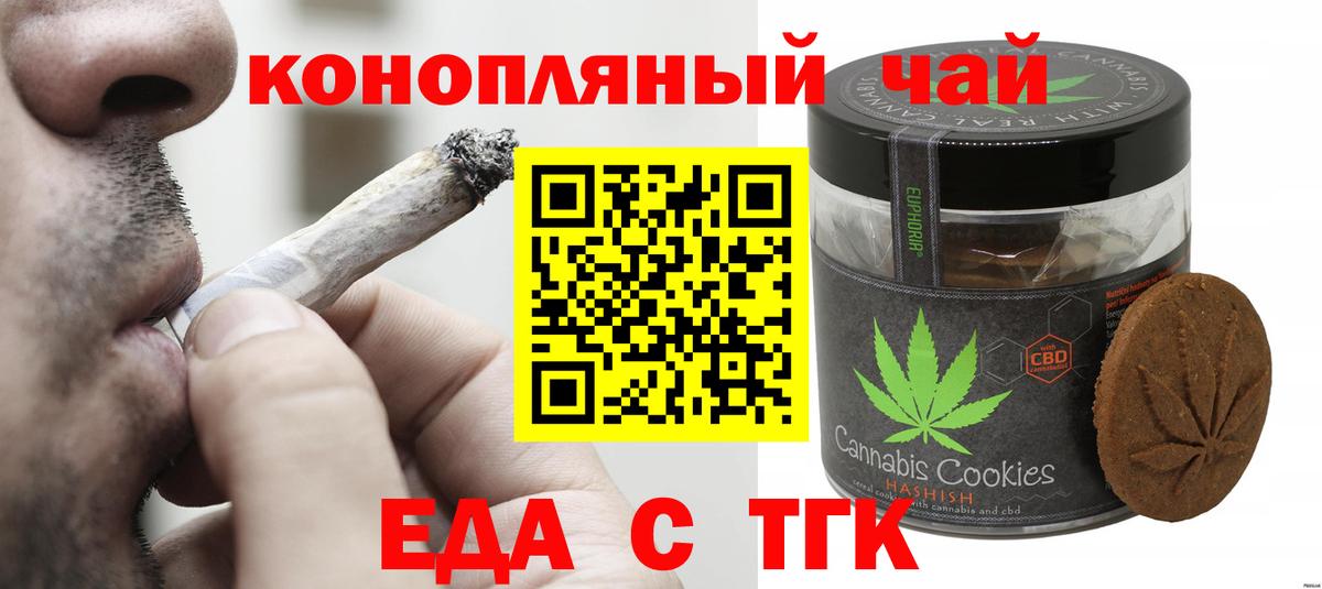 Cannafood конопля Кисловодск