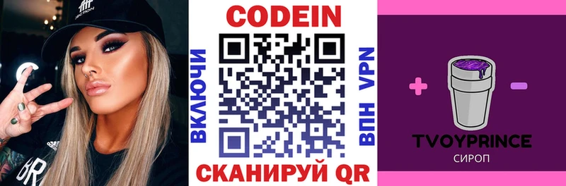 где можно купить наркотик  Кисловодск  Codein напиток Lean (лин) 