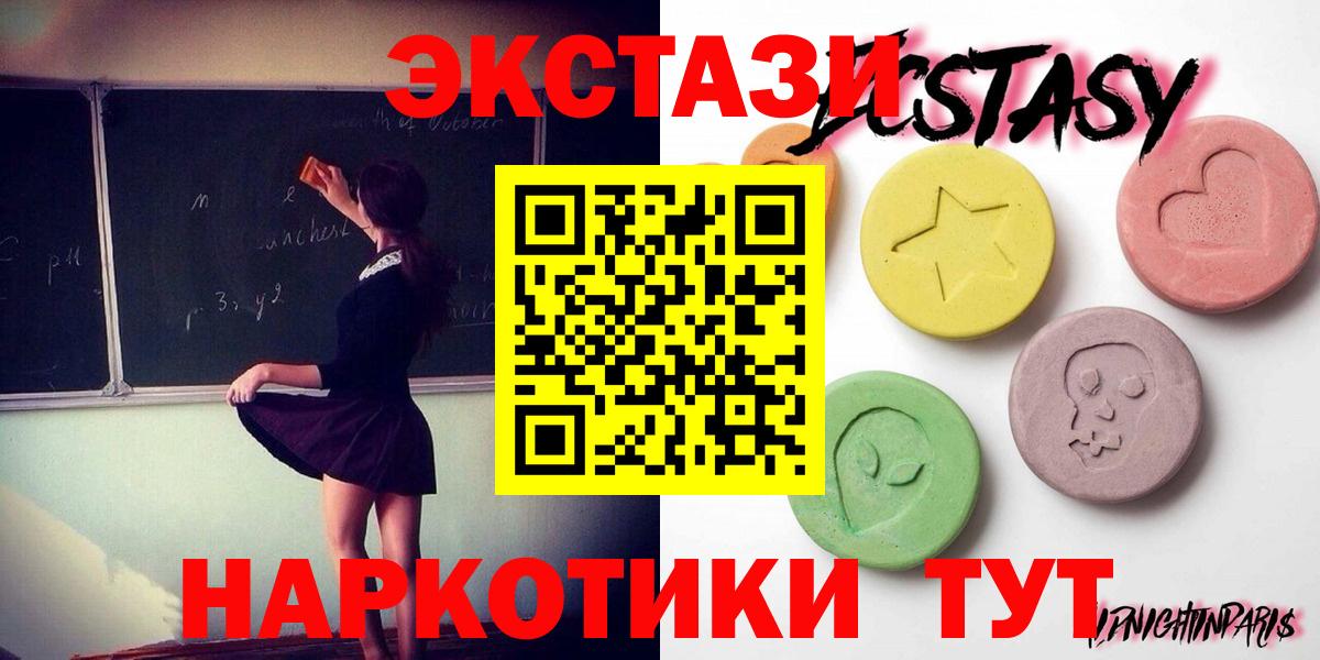 ЭКСТАЗИ бентли  Ecstasy 300 mg  Экстази  Вход с VPN  Кисловодск 