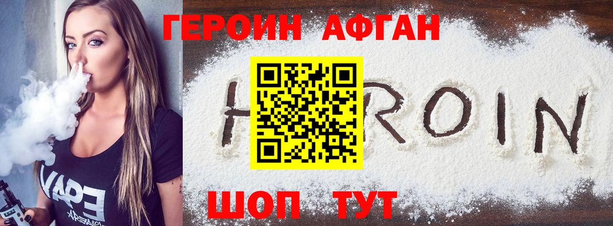 ГЕРОИН Heroin Кисловодск