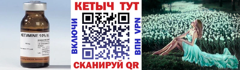 КЕТАМИН ketamine Кисловодск
