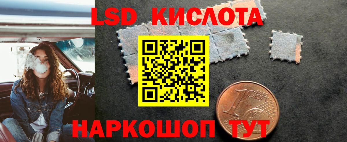 LSD-25 экстази кислота  ЛСД экстази кислота  LSD-25 экстази  Кисловодск  Вход с VPN 