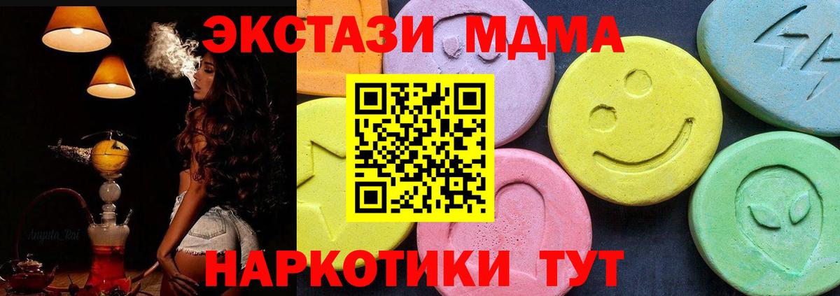 Кисловодск  MDMA crystal  MDMA  MDMA VHQ  Вход с VPN 