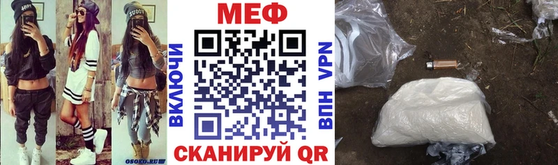 МЕФ мяу мяу  MEGA ТОР  Кисловодск 