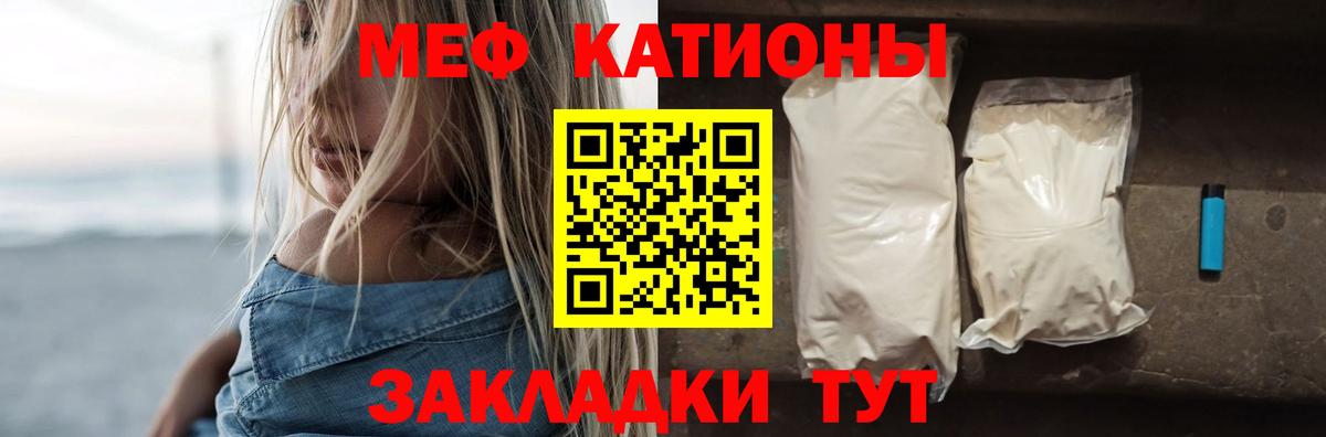 Меф 4 MMC  Меф  Кисловодск  Вход с VPN 