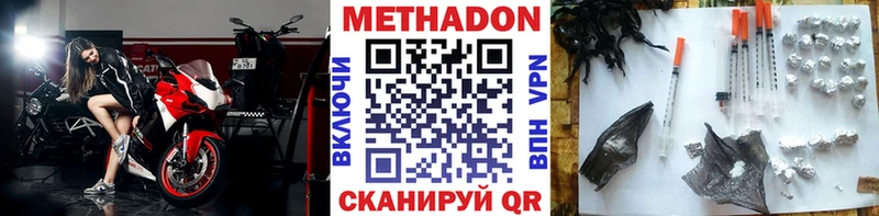 МЕТАДОН мёд Кисловодск