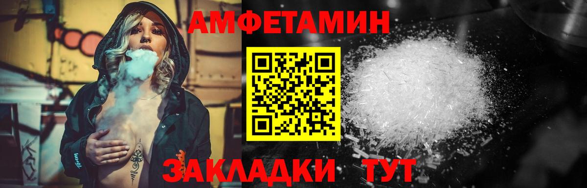 Кисловодск  МЕТАМФЕТАМИН винт  Вход с VPN  МЕТАМФЕТАМИН винт 