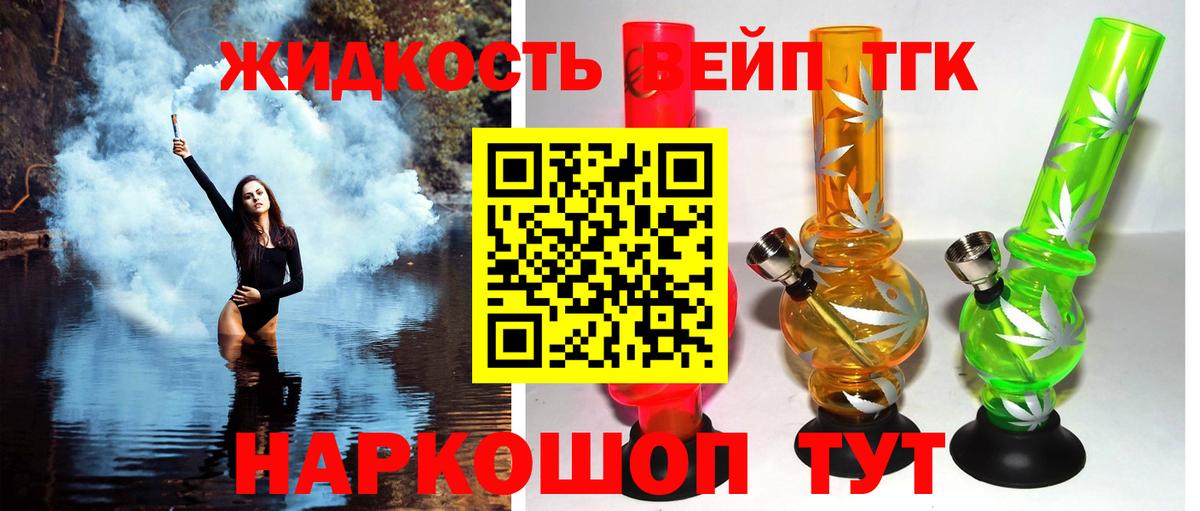 Кисловодск  Дистиллят ТГК вейп с тгк  Вход с VPN  Дистиллят ТГК вейп с тгк 